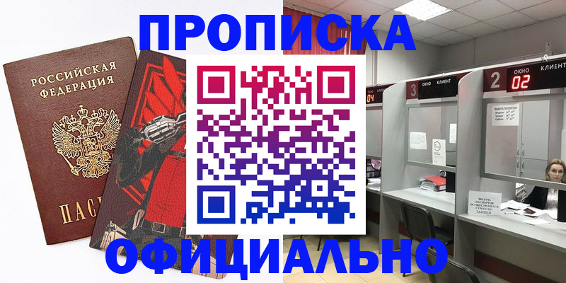 временная регистрация для школы в Пугачёве