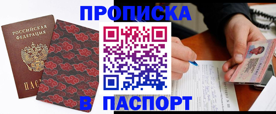 временная регистрация собственник в Пугачёве
