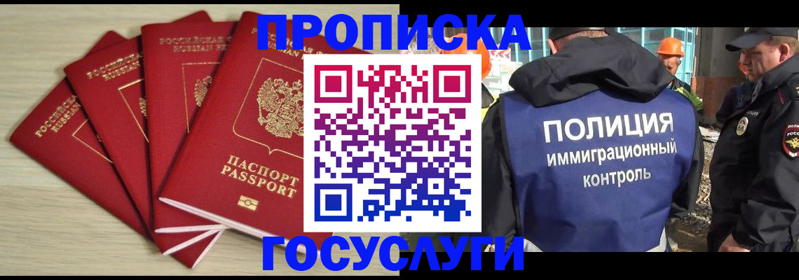 временная регистрация адрес в Пугачёве