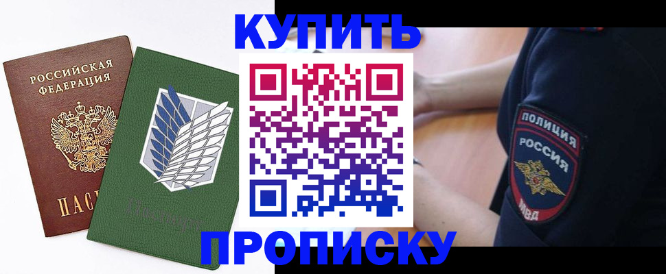 временная регистрация в квартире в Пугачёве