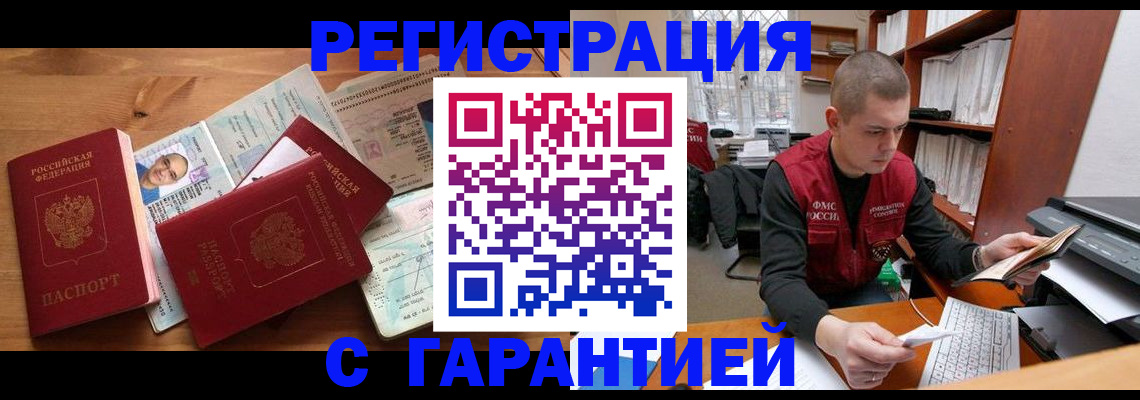 прописка для военкомата в Пугачёве